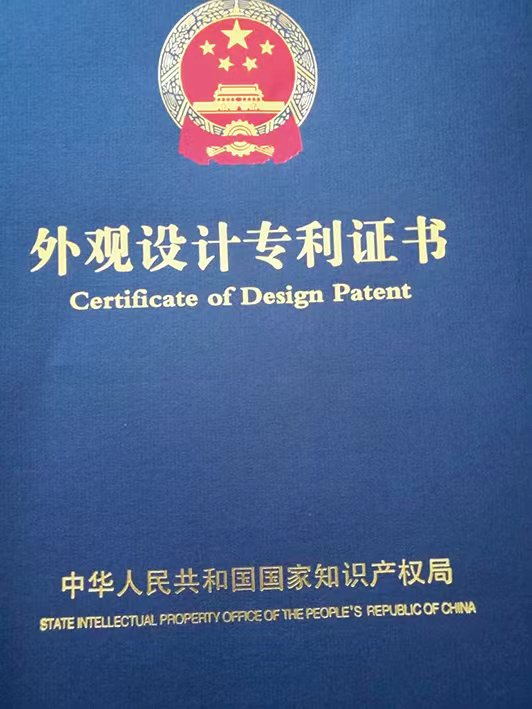 专利证书.jpg